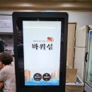바위섬낙지