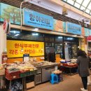 장승백이전통시장1 이미지