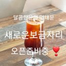 달콤한윤