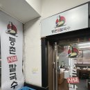 등촌샤브칼국수광명사거리역점 이미지