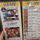 외도동 성은식당 고사리 순살 갈치조림 내돈내산 후기