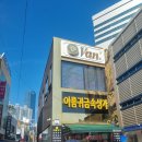 평화포목