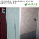 파벽돌, y형패널, 현관문리폼 등 시공후기 이미지