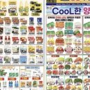성경식자재마트