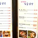 송가면옥함흥냉면 Daum카페