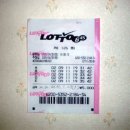 <로또맨추천> 126회 예상번호 추첨결과 (뉴또) 이미지