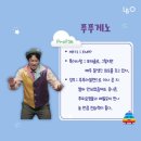 라벨라오페라단 <푸푸게노 똥 밟았네?> 이미지