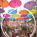 경기도 아이와 가볼만한곳 여주 루덴시아 테마파크 직접 다녀온 후기