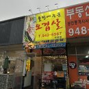 돌판에누운오겹살