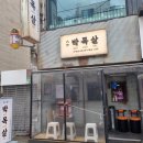 대세박목살 이미지