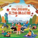 하남공원1 이미지