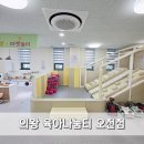 피자나눔터 | 아기놀이방 의왕 공동육아방 육아나눔터 오전점
