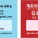 개포의풍경행정사사무소 이미지