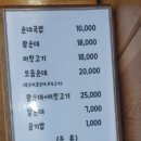 함창국밥
