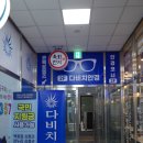 호매실 안경 다비치안경 호매실홈플러스앞점에서 홈피스돋보기안경 맞춘 후기