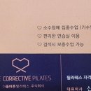더올바른필라테스 주식회사 네이버블로그