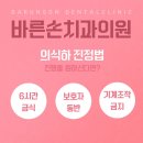 홍성치과의원 이미지