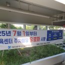 장애인사물놀이 (강좌번호 : 23 ) | 한밭문화체육센터 수영강습 후기(수강신청 방법/ 유료주차장)