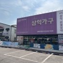 김해가구거리 침대 보러 킹덤삼익가구 다녀온 후기