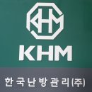 한국난방관리(주) 이미지