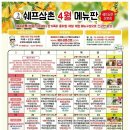 삼촌푸드 이미지