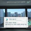 매교역푸르지오SKVIEW | 매교역푸르지오 SK뷰 34평 아파트 유리창 청소 후기 (작년 작업 후기 보고 시작된 공동구매)