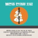 송담한의원 네이버블로그