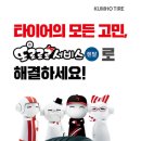 타이어프로 하양점 이미지