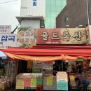 관악정육점 이미지