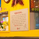 생연초교사거리(교통삼) | 미아사거리 동네 로컬 쭈꾸미 맛집 카레에 찍어 먹어요! 박할매쭈꾸미 내돈내산