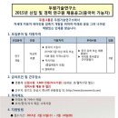 두원건설기술