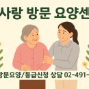 구립중화경로복지관 | 💛저소득 어르신 경로식당 이용, 도시락 및 밑반찬 배달 지원#중화동방문요양 #휘경동방문요양 #이문동...