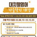 대치웰영어학원