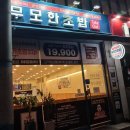 아구군갈비양 이미지