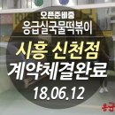 응급실국물떡볶이시흥 - 시흥시 수인로3335번길 11 | 응급실국물떡볶이시흥