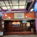 청한약국 이미지