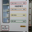 포남세탁소 이미지