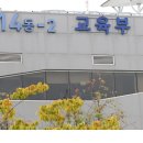 고위기 학생 맞춤통합지원…시범 선도학교 96곳 운영 이미지