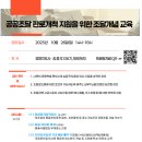 행정사 이노케이사무소 | 공공조달시장 판로개척 지원을 위한 2025년 10월 기본교육 안내
