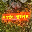 보울레시피 충장점 이미지