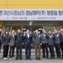 아산제약㈜ 이미지