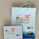 복돼지 | 부산 여행 선물 기념품 추천 | 부산황금복돼지빵 솔직 후기