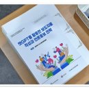 사회복지법인 한국사회복지협의회