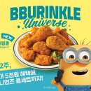 BHC - 김해시 율하1로81번길 18-19 | BHC
