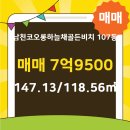 코오롱부동산중개사무소 이미지