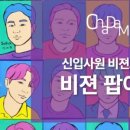 이노휴컨설팅