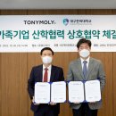 토니모리 이미지