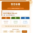 현진유통 네이버블로그