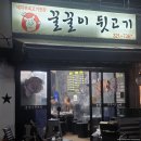 꿀꿀이 숯불구이 | 용인 처인구 고깃집 찾는다면 꿀꿀이뒷고기 방문 후기