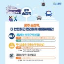 광주송정역 서울신문